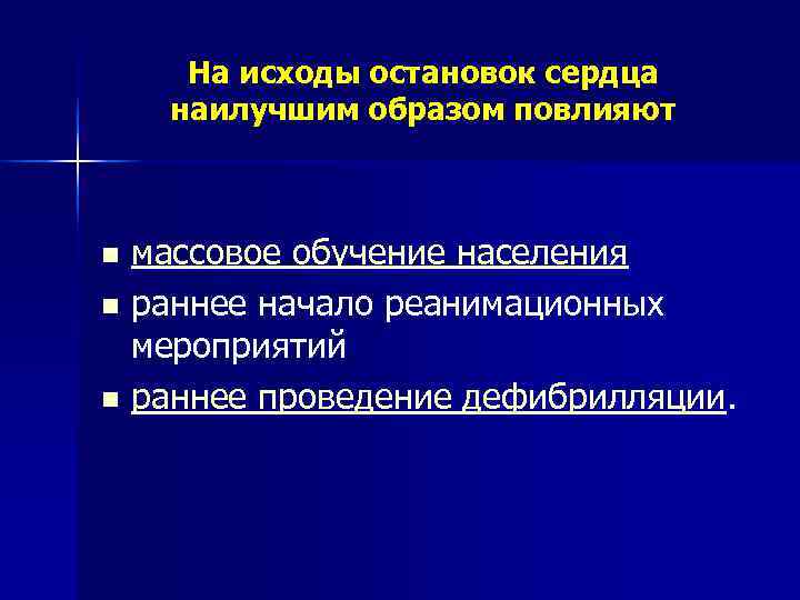    Выживаемость  n выживаемость к моменту выписки от  16% до
