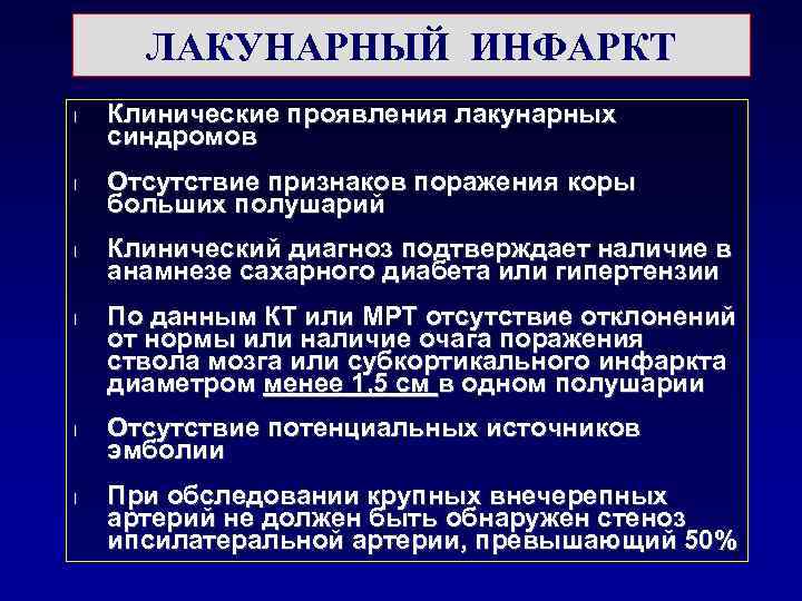  Диссекция артерии Трещина интимы или срединной оболочки стенки артерии  Кровотечение из стенки
