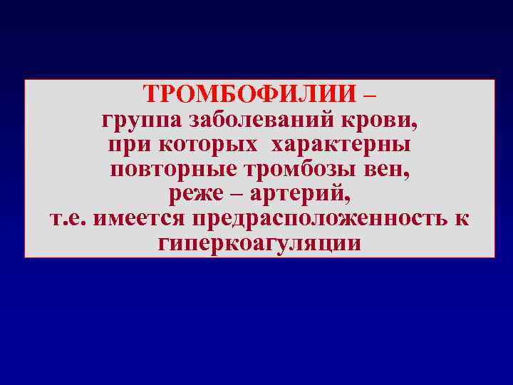  Формирование инфаркта мозга на фоне снижения церебрального  кровотока 