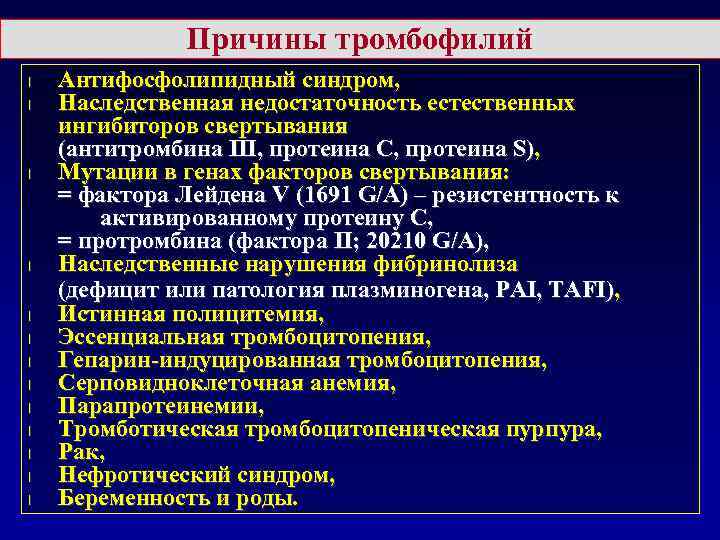  Формирование инфаркта мозга на фоне снижения церебрального кровотока     