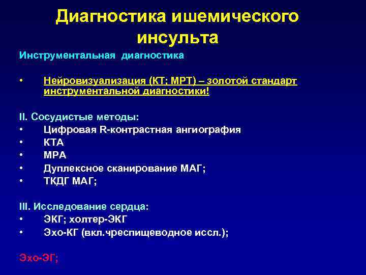  Ультразвуковая допплерография Левая средняя мозговая артерия  Правая средняя мозговая артерия 