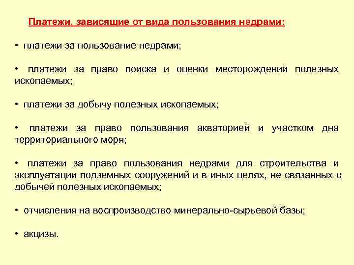 Информационный отчет о выполнении условий пользования недрами образец