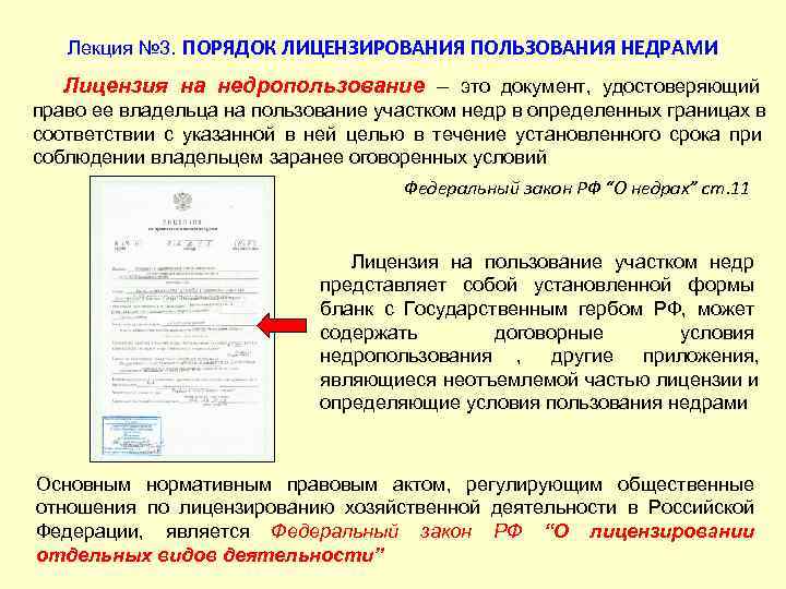 Справка с описанием технологии проведения работ на участке недр образец