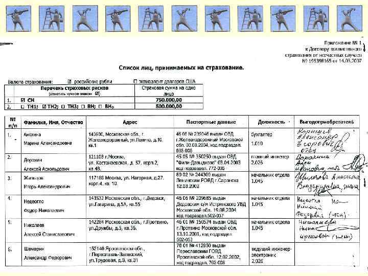    Налоговые льготы  • Выплаты по договору личного страхования,  предусматривающему