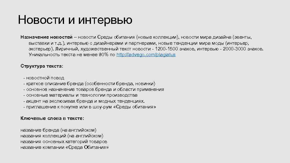 Новости и интервью Назначение новостей – новости Среды обитания (новые коллекции), новости мира дизайна