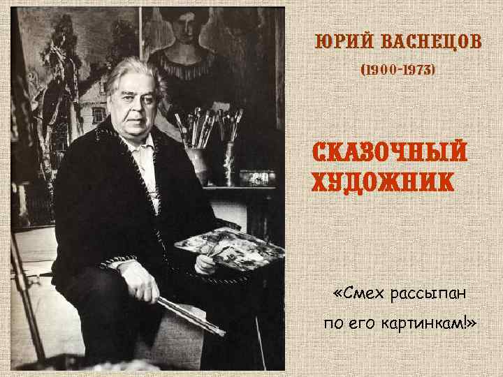 Юра-гимназист 