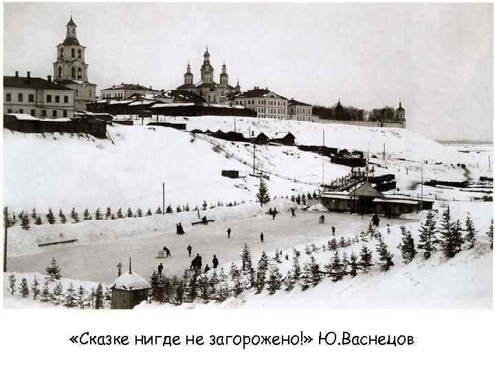  «Пошёл котик на торжок,  купил котик пирожок. Пошёл котик на улочку, купил