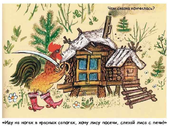 Песенка - байка  Баю-баюшки-баю, Не ложися на краю. Придёт серенький волчок. Он ухватит