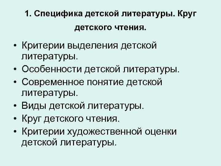 Критерии чтения