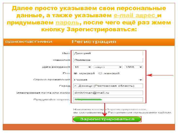 Е указан. Адрес сайта Одноклассники. Одноклассники для слайда. Слайды из одноклассников. Классы сайта Одноклассники.