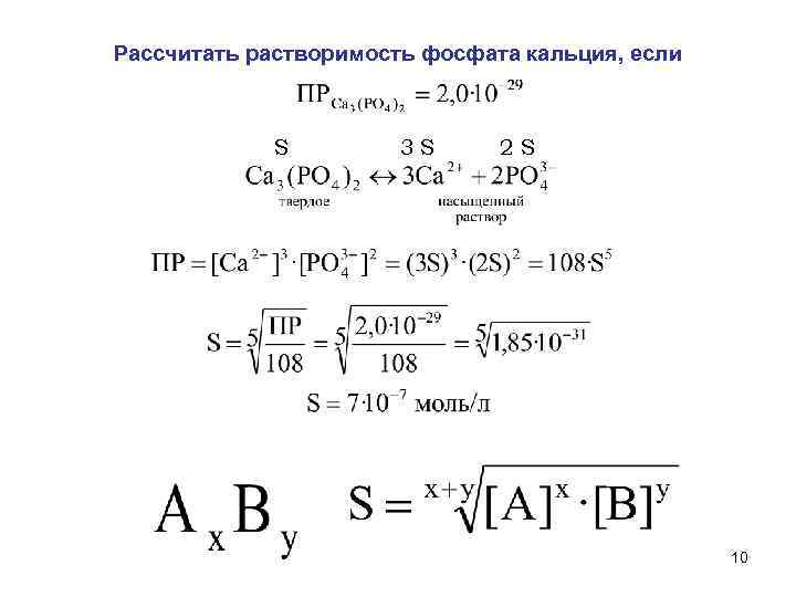 1 моль соли