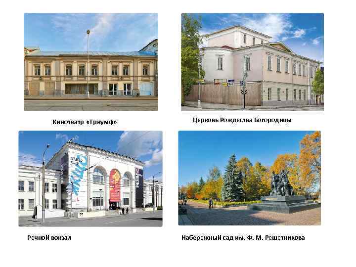 Губернская казенная палата  Спасо-Преображенский кафедральный собор Мужская гимназия     