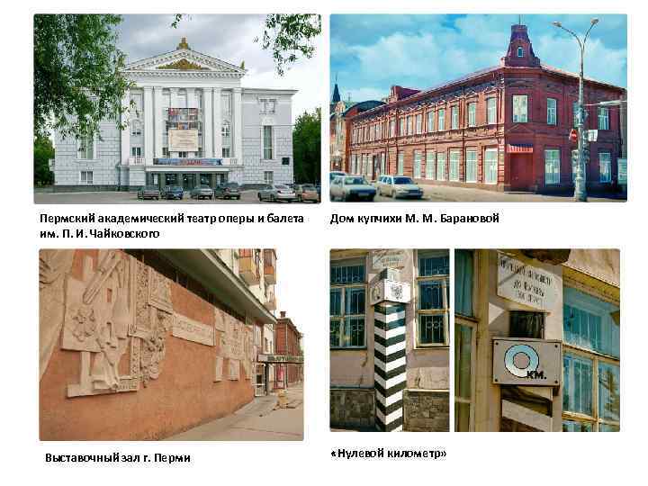 Здание государственного банка     Здание крестьянского поземельного банка Скульптура Р. Исмагилова