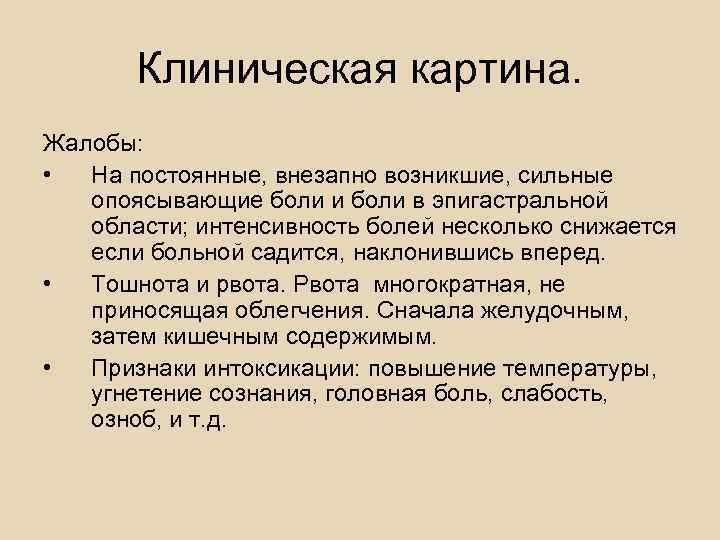     Объективно: При осмотре:  •  кожа и слизистые оболочки