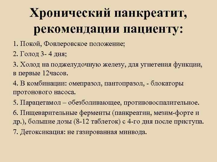    Тяжелая форма   (панкреонекроз): 1. Боль опоясывающая, интенсивная, иррадиирует за