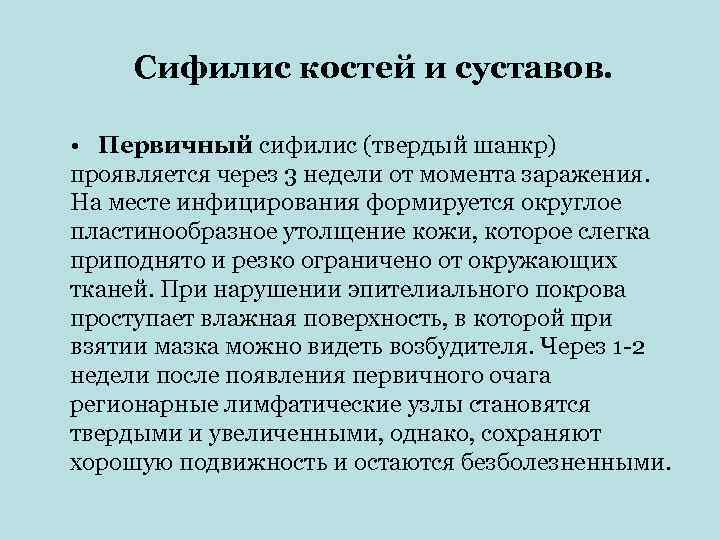 Проявляется через