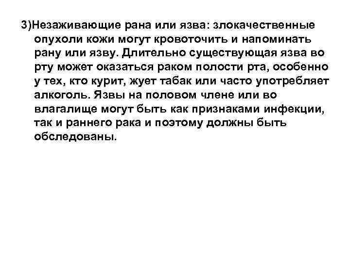 6)Нарушение пищеварения или затрудненное  глотание: Хотя эти симптомы могут встречаться  при различных