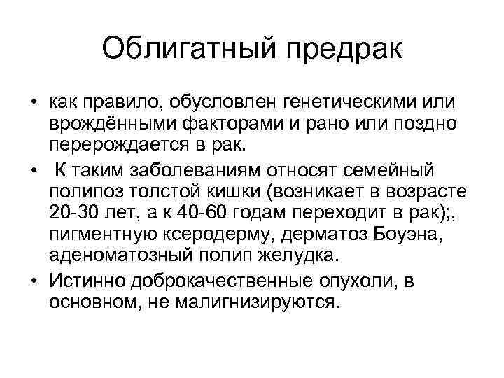  • заболеваний легких может быть отнесена аденома бронха, посттуберкулезные рубцовые изменения легочной паренхимы,