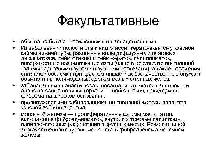   Группы повышенного риска Здоровые  с отягощенным     Больные