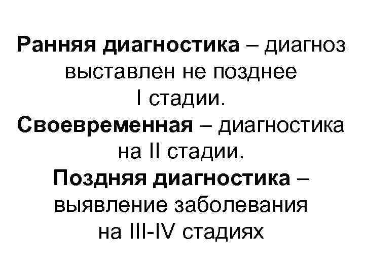  Методы лечения злокачественных   опухолей  •  Хирургические методы  •