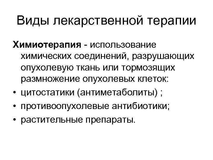   Онкологическая этика и   деонтология • Смертность от злокачественных новообразований высока