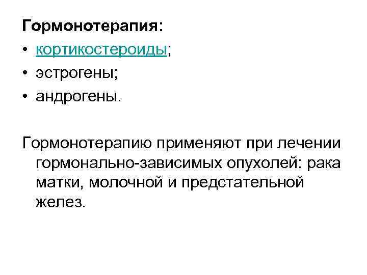   Диспансеризация • это система активных медико-  санитарных мероприятий, направленных на постоянное