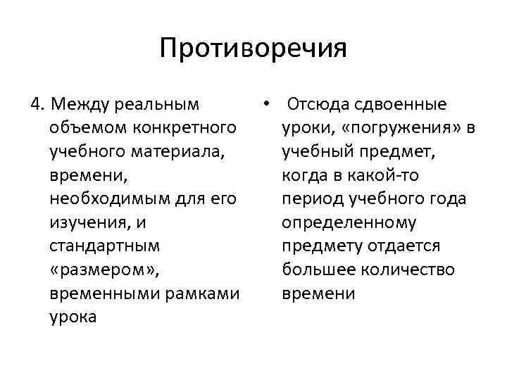    Удерживают в памяти •  10% того, что читают • 