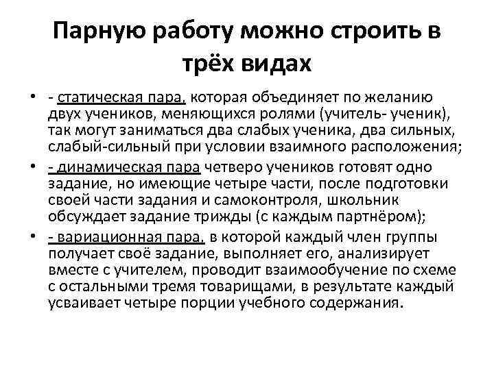   Групповая работа • Учим сотрудничеству • Вводим правила работы в группе •