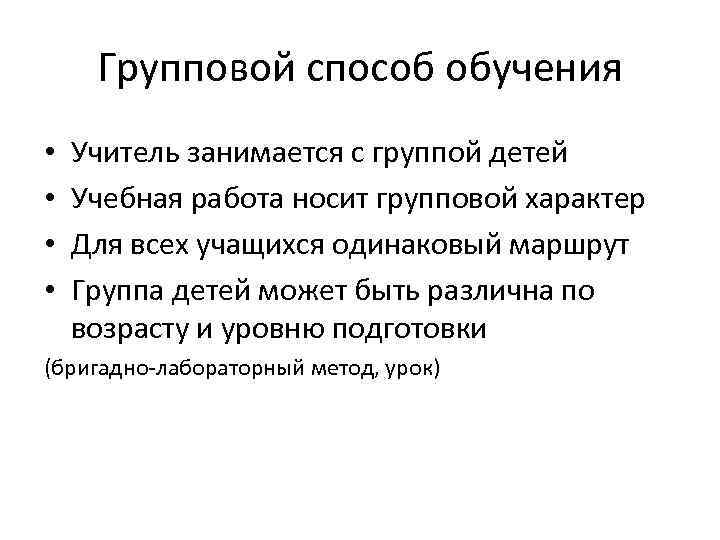    Мозговой штурм • Используется для генерации идей • Соблюдается жесткий регламент
