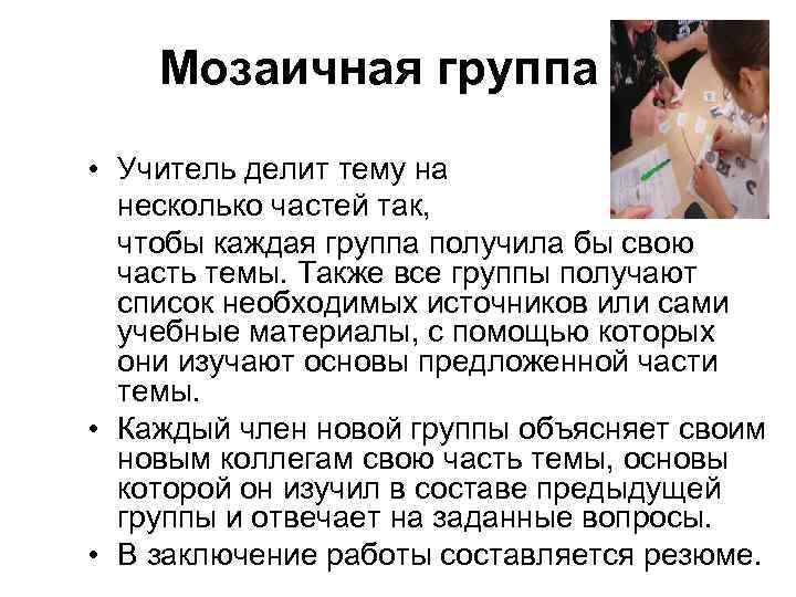  КСО - это включение в учебный процесс естественной структуры общения между людьми -