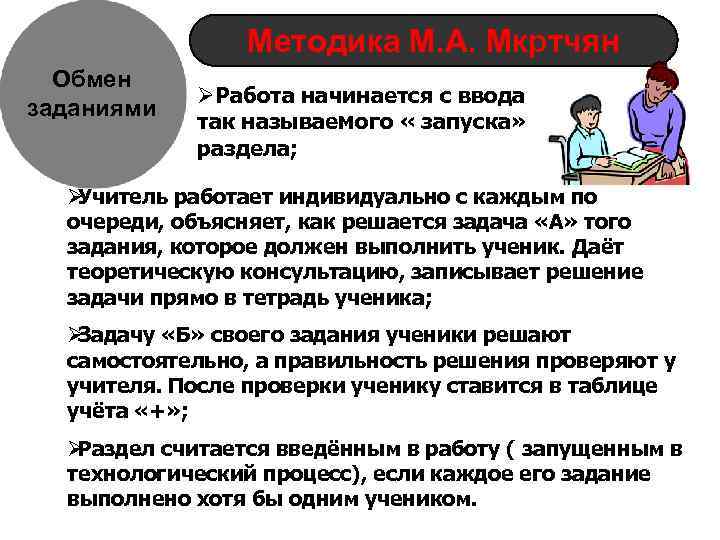 Разновидности итогового контроля Зачёт по   « Зачёт – вертушка» «вертикали»  «горизонтали»