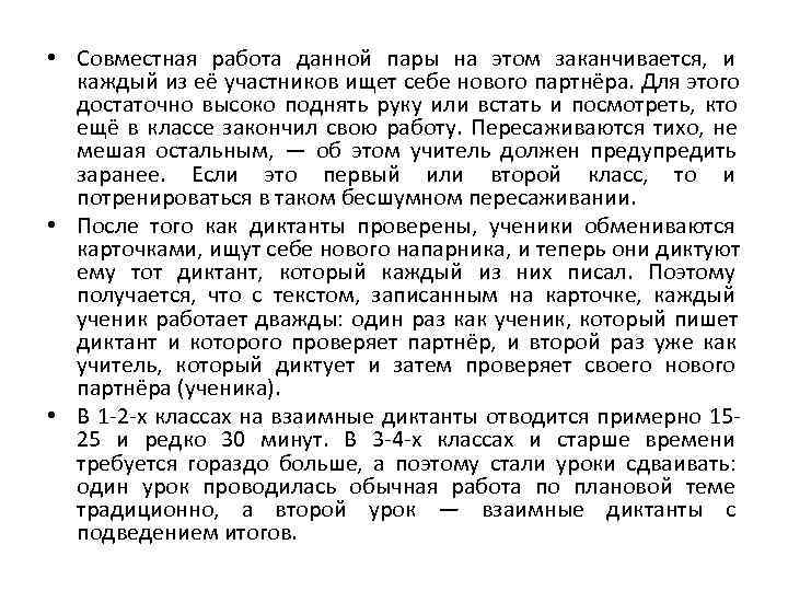 — Поднимите руку те, кто сидит к дверям (справа). Отлично. Молодцы. Теперь поднимите руку