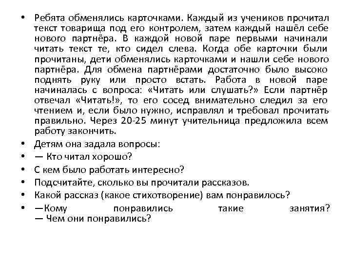  Карточки по математике приобрели  следующую структуру  • Сначала ставился вопрос, иногда