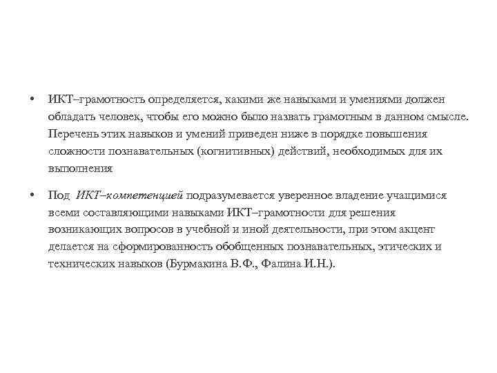 Цифровые образовательные технологии •  Автоматизация математических навыков и тестирование •  Виртуальное моделирование