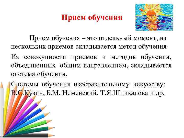 По содержанию проект учащегося по изобразительному искусству может быть