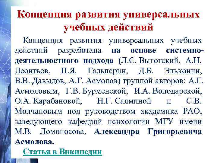 Традиционное обучение    Развивающее обучение    (по ФГОС) Принцип доступности