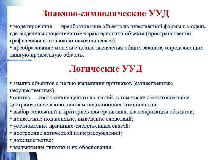   Постановка и решение проблемы • формулирование проблемы;  • самостоятельное создание способов