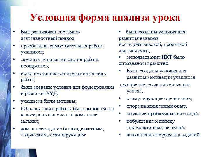  Алгоритм конструирования урока в рамках  системно-деятельностного подхода  1.  Представить урок
