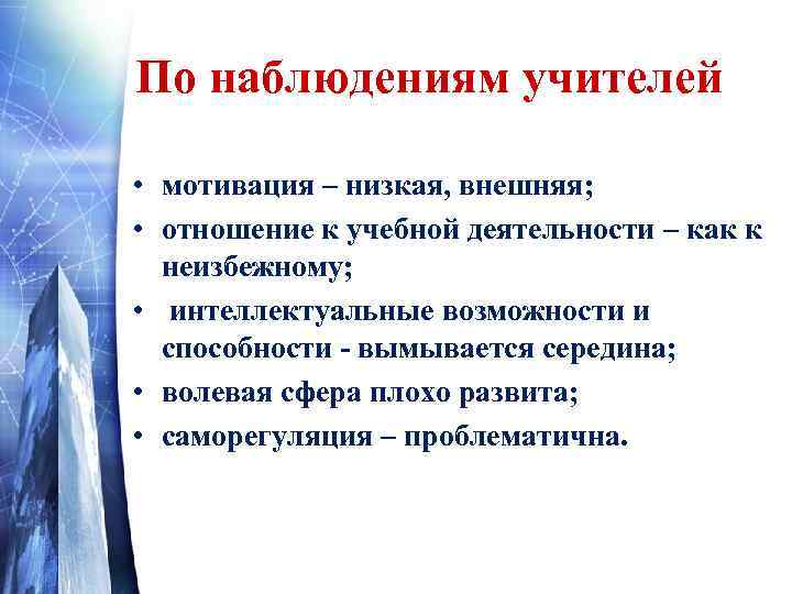  • Современный ребенок живет в цифровом мире, он не знает  жизни без