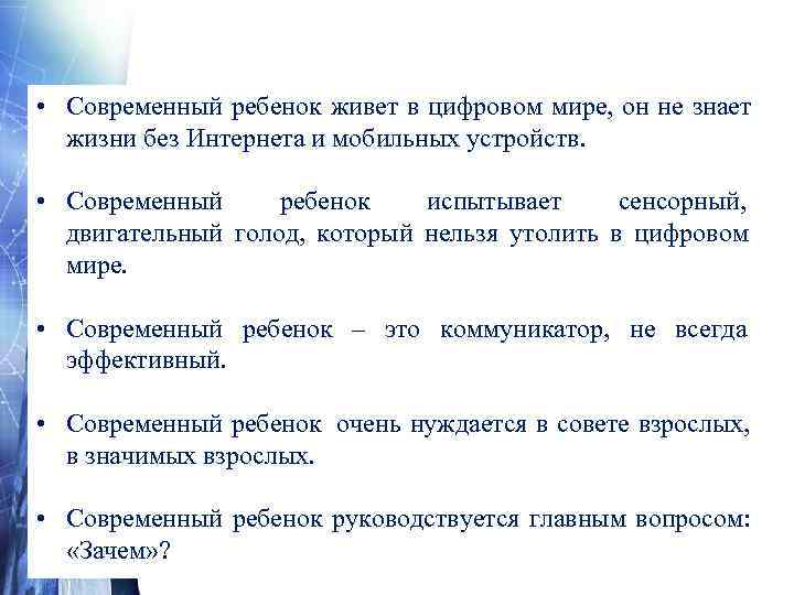 Проблемы применения технологий  • Потребность в экранной стимуляции.  •  «Клиповое» мышление