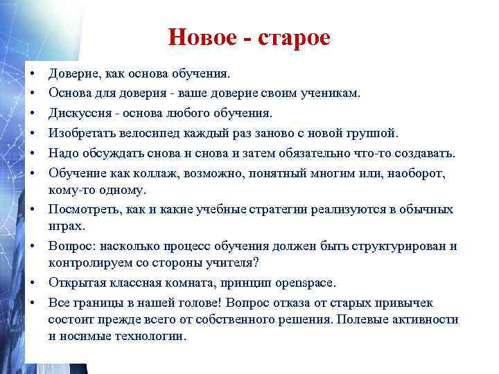   Абсолютная реальность Дети учатся сами и помогают учиться другим. . . в
