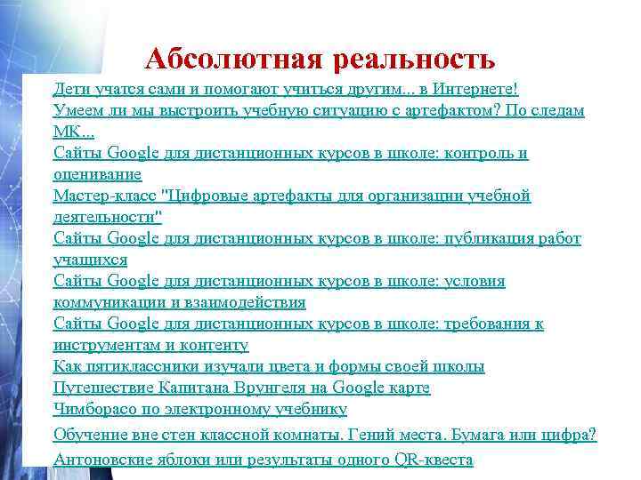   Уровни интеллектуальной инициативы (Холодная М. А. , 2002) Познавательный аспект Мотивационный аспект