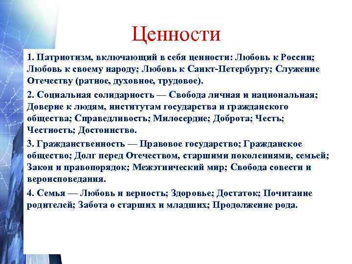 Теория поколений 