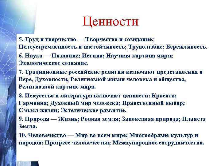 Теория поколений 