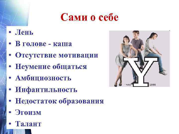   Причины учебных проблем ↓ учебная деятельность; ↓ воля; ↓ целеполагание.  •