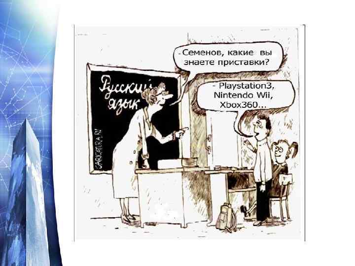     Темперамент • Сангвиники – люди с ассоциативными связями, быстрой 