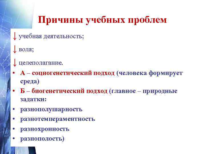     Для работы   с девочками и мальчиками:  •