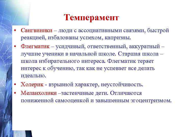 Восприятие и обработка информации • Визуалы - с помощью зрения.  • Аудиалы -