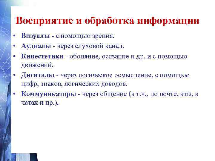  Содержание (учебная информация) вне  потребности ребенка не имеет для него  никакого