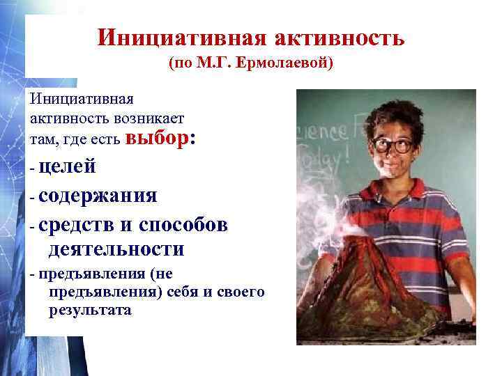    Учебные стратегии  Разные учебные действия и алгоритмы,  которые усвоил